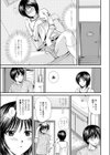 見たい・知りたい・さわりたい試し読み5ページ