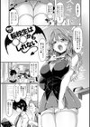 見た目どおりとは限らない！？試し読み4ページ