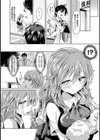 見た目どおりとは限らない！？試し読み5ページ