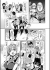 見た目どおりとは限らない！？試し読み6ページ
