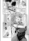見た目どおりとは限らない！？試し読み7ページ