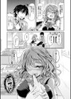 見た目どおりとは限らない！？試し読み8ページ