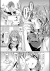 見た目どおりとは限らない！？試し読み9ページ