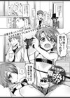 見た目通りとは限らない！？試し読み1ページ