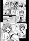 見た目通りとは限らない！？試し読み2ページ