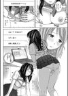 見ちゃってください試し読み2ページ