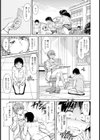 見つけたイイもの【単話】試し読み3ページ