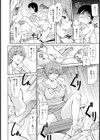 見つけたイイもの【単話】試し読み4ページ