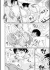 見つけたイイもの【単話】試し読み8ページ