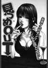 見つめOUT試し読み2ページ