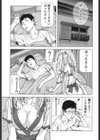 見つめOUT試し読み4ページ