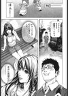 見つめOUT試し読み6ページ