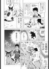 見つめOUT試し読み7ページ
