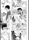 見つめOUT試し読み8ページ