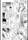 見つめOUT試し読み9ページ