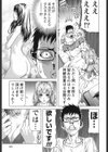 見つめOUT試し読み10ページ
