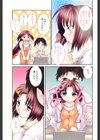 見つめていいよ試し読み4ページ