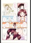 見つめていいよ試し読み5ページ