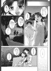 見つめていいよ試し読み6ページ