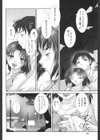 見つめていいよ試し読み7ページ