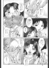 見つめていいよ試し読み9ページ