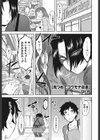 見つめてコワモテ店長試し読み1ページ
