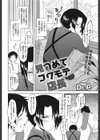 見つめてコワモテ店長試し読み2ページ