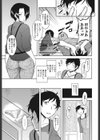 見つめてコワモテ店長試し読み3ページ
