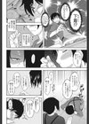 見つめてコワモテ店長試し読み4ページ