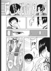 見つめてコワモテ店長試し読み5ページ