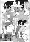 見つめてコワモテ店長試し読み8ページ