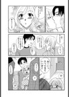 見つめてほしい試し読み3ページ