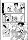 見つめてほしい試し読み4ページ