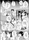 見つめる先試し読み2ページ