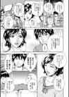 見つめる先試し読み3ページ
