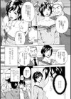 見つめる先試し読み5ページ