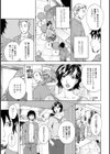 見つめる先試し読み7ページ