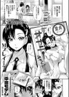 見て視られ…試し読み1ページ