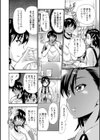 見て視られ…試し読み2ページ
