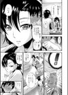 見て視られ…試し読み3ページ