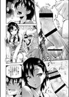 見て視られ…試し読み4ページ