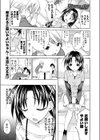 見られてなんぼ！？試し読み1ページ