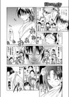 見られてなんぼ！？試し読み4ページ