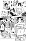 見られてなんぼ！？試し読み5ページ
