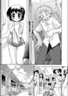 見られて見せて魅せられて試し読み1ページ