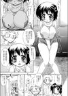 見られて見せて魅せられて試し読み5ページ