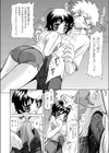見られて見せて魅せられて試し読み8ページ