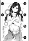 見られる快感試し読み2ページ