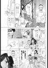 見られる快感試し読み3ページ