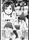 見られる快感試し読み4ページ